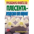 Уникални факти за плесента - лекарство или отрова Уникални факти за плесента - лекарство или отрова